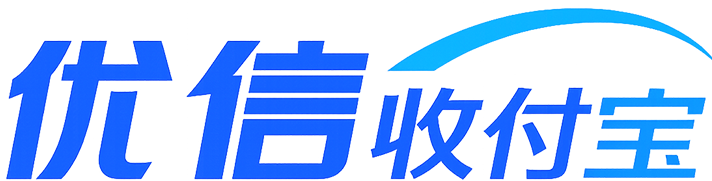 优信收付宝